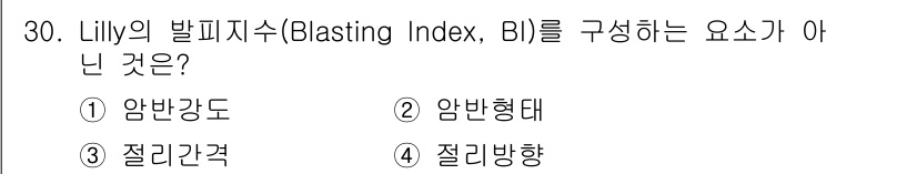 화약류관리산업기사 2015년 30번 - 해당 자격증의 핵심 개념을 묻는 객관식 문제
