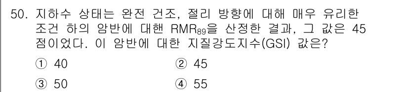 화약류관리산업기사 2015년 50번 - 해당 자격증의 핵심 개념을 묻는 객관식 문제