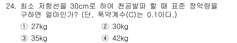 화약류관리산업기사 2016년 24번 - 해당 자격증의 핵심 개념을 묻는 객관식 문제