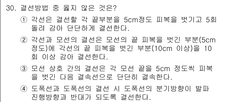 화약류관리산업기사 2016년 30번 - . 

4번 항목은 도축장 도축의 결선이 도축의 방향과 배치에 따라 결정... 에 관한 핵심 기출문제