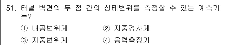 화약류관리산업기사 2016년 51번 - . 내공변위계  

핵심 해설: 내공변위계는 두 점 간의 상태변화를 측정... 에 관한 핵심 기출문제