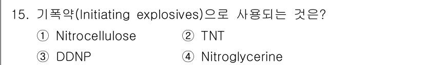 화약류관리산업기사 2017년 15번 - 기폭약(initiating explosives)은 반응성이 높은 물질로,... 에 관한 핵심 기출문제