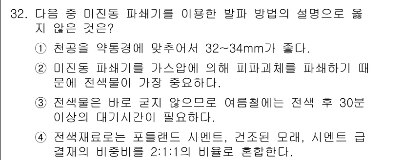 화약류관리산업기사 2017년 32번 - 전샘플은 소음 줄이기와 관련된 일반적인 원칙을 따르지 않으며, 적절한 전... 에 관한 핵심 기출문제