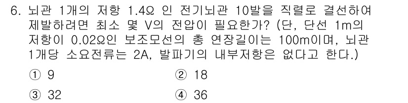 화약류관리산업기사 2017년 6번 - 문제에서 회로의 전압을 구하기 위한 정보를 제공하고 있습니다. 주어진 저... 에 관한 핵심 기출문제