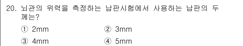 화약류관리산업기사 2018년 20번 - 정답 3번은 주관적으로 정해진 기준에 따라 납판 시험에서 사용되는 두께로... 에 관한 핵심 기출문제