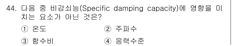 화약류관리산업기사 2018년 44번 - 해당 자격증의 핵심 개념을 묻는 객관식 문제