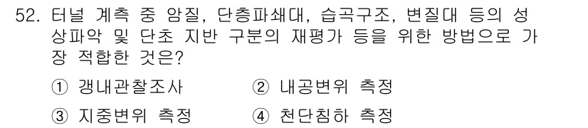 화약류관리산업기사 2018년 52번 - 다양한 형상의 화약류가 포함된 경우, 개별 화약의 특성을 정확하게 평가할... 에 관한 핵심 기출문제