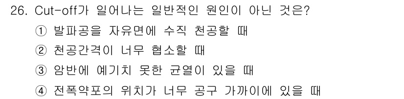 화약류관리산업기사 2019년 26번 - 해당 자격증의 핵심 개념을 묻는 객관식 문제