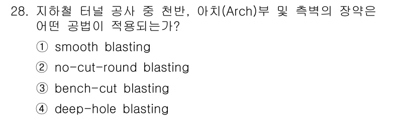 화약류관리산업기사 2019년 28번 - . smooth blasting

이유: Smooth blasting은 ... 에 관한 핵심 기출문제