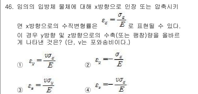 화약류관리산업기사 2019년 46번 - 주어진 식에서 압축 체계에서의 압력과 관련된 수식이 나타나 있습니다. 정... 에 관한 핵심 기출문제