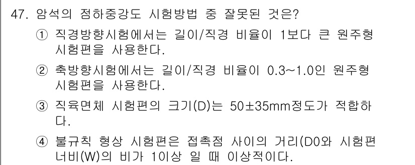 화약류관리산업기사 2019년 47번 - . 

정답인 이유는 불규칙 형상 시험편의 접촉 사이는 0.0mm 이상이... 에 관한 핵심 기출문제