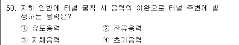 화약류관리산업기사 2019년 50번 - . 유도응력

유도응력은 부수적인 하중에 의해 구조물이나 재료의 내부에 ... 에 관한 핵심 기출문제