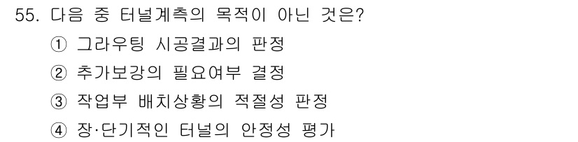 화약류관리산업기사 2019년 55번 - 디지털 계측의 목적은 데이터를 수집하고 분석하여 시스템의 성능을 최적화하... 에 관한 핵심 기출문제