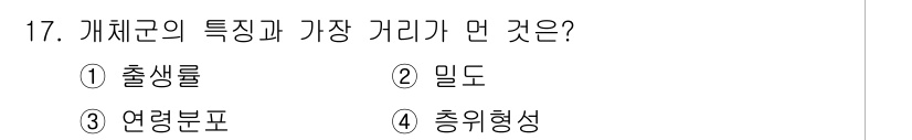 자연생태복원산업기사 2015년 17번 - 4. 충일형성은 개체군의 개체 수가 본래의 생태적 양식에 비해 지나치게 ... 에 관한 핵심 기출문제