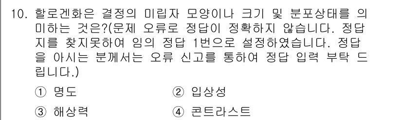 인쇄기능사 2015년 10번 - . 

해설: 해당 질문은 인쇄공정에서의 정 결정 모델의 요소들을 다루고... 에 관한 핵심 기출문제