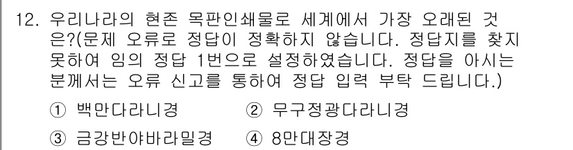 인쇄기능사 2015년 12번 - . 백색다각형

해설: 백색다각형은 인쇄기술 분야에서 사용되는 주요 재료... 에 관한 핵심 기출문제