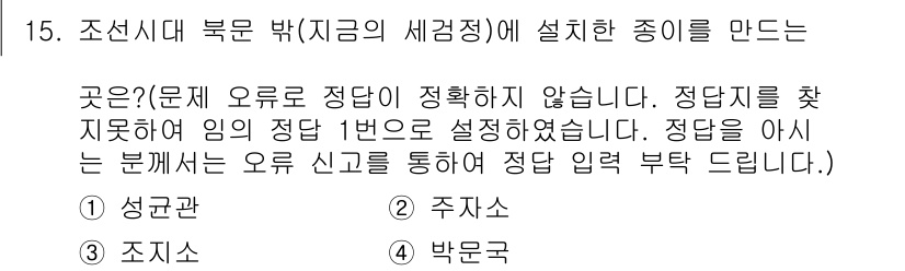 인쇄기능사 2015년 15번 - . 

조선시대의 인쇄기능은 성과관으로, 이는 왕실과 관련된 문서 및 책... 에 관한 핵심 기출문제