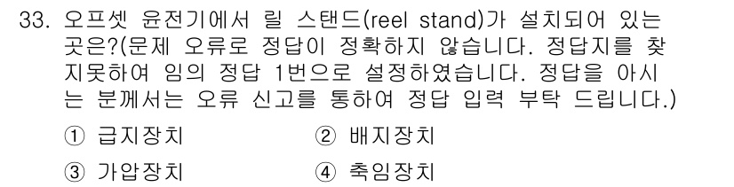 인쇄기능사 2015년 33번 - . 

해설: 롤 스탠드는 인쇄 공정에서 인쇄물의 연속적인 공급을 위해 ... 에 관한 핵심 기출문제