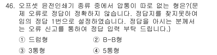 인쇄기능사 2015년 46번 - . 

드레싱(Dressing)에서는 압통이 나타나지 않으며, 이는 정상... 에 관한 핵심 기출문제