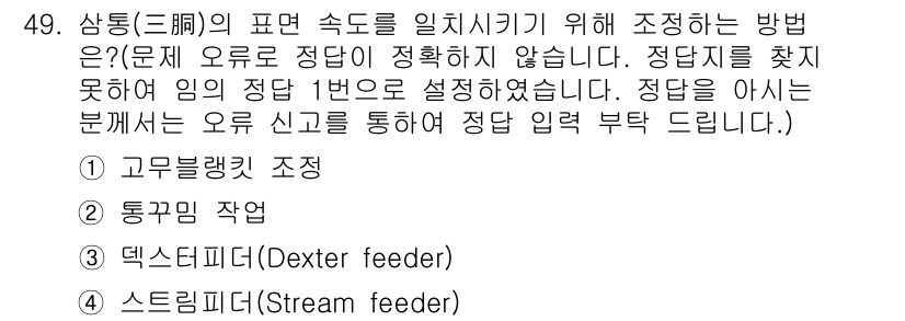 인쇄기능사 2015년 49번 - 수동적으로 정답 지의 위치를 설정하는 것이 아니라, 자동으로 조정하는 방... 에 관한 핵심 기출문제