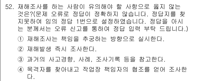 인쇄기능사 2015년 52번 - 해당 자격증의 핵심 개념을 묻는 객관식 문제