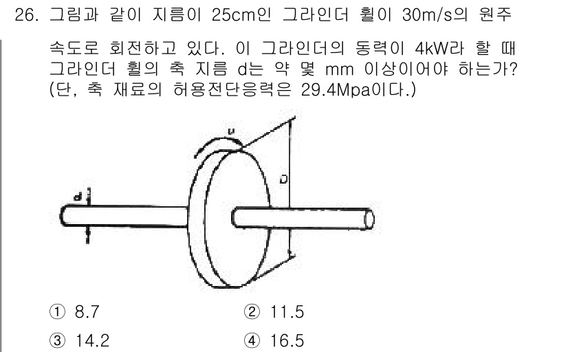 건설기계설비산업기사 2016년 26번 - 주어진 데이터에 따라 파이프의 유동조건을 분석하여 필요한 속도와 유량을 ... 에 관한 핵심 기출문제