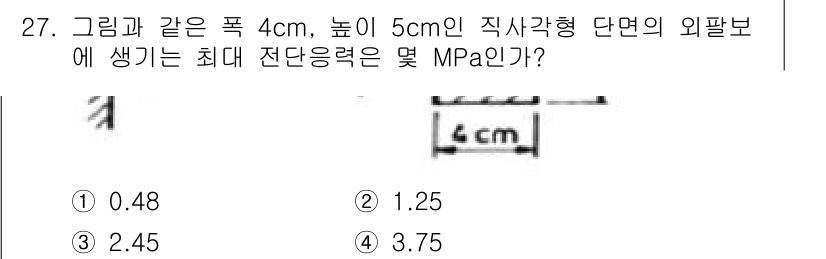 건설기계설비산업기사 2017년 27번 - 문제는 탄성 모드의 변형에 따른 전단 응력 계산을 요구합니다. 주어진 도... 에 관한 핵심 기출문제