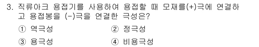 건설기계설비산업기사 2017년 3번 - 정답은 2. 정적성입니다. 정적성은 구조물이 하중을 받지 않을 때, 즉 ... 에 관한 핵심 기출문제