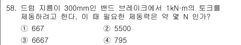 건설기계설비산업기사 2017년 59번 - 드럼 지름이 300mm인 경우, 토크를 제공하기 위해 필요한 제동력은 드... 에 관한 핵심 기출문제