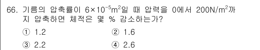 건설기계설비산업기사 2017년 67번 - 해당 자격증의 핵심 개념을 묻는 객관식 문제