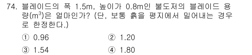 건설기계설비산업기사 2017년 75번 - 해당 자격증의 핵심 개념을 묻는 객관식 문제