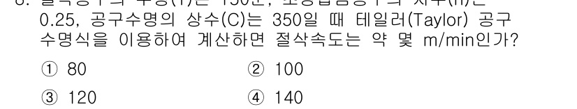 건설기계설비산업기사 2017년 8번 - 해당 자격증의 핵심 개념을 묻는 객관식 문제