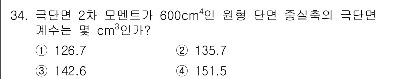 건설기계설비산업기사 2018년 34번 - 해당 자격증의 핵심 개념을 묻는 객관식 문제