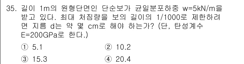 건설기계설비산업기사 2018년 35번 - 주어진 문제는 액체의 최대 적치량을 기준으로 하여 압력을 계산하는 문제입... 에 관한 핵심 기출문제