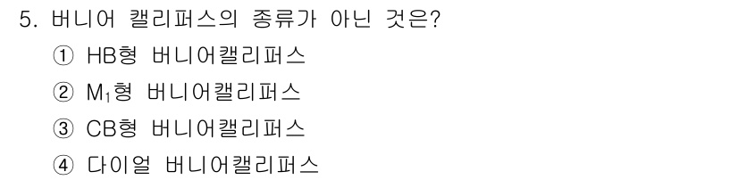 건설기계설비산업기사 2018년 5번 - 해당 자격증의 핵심 개념을 묻는 객관식 문제