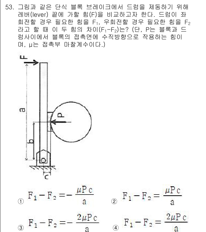 건설기계설비산업기사 2018년 53번 - 문제에서 제시된 상황에서는 블록이 정지 상태에서 수평 방향으로 작용하는 ... 에 관한 핵심 기출문제