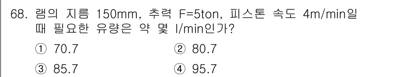 건설기계설비산업기사 2018년 68번 - 해당 자격증의 핵심 개념을 묻는 객관식 문제