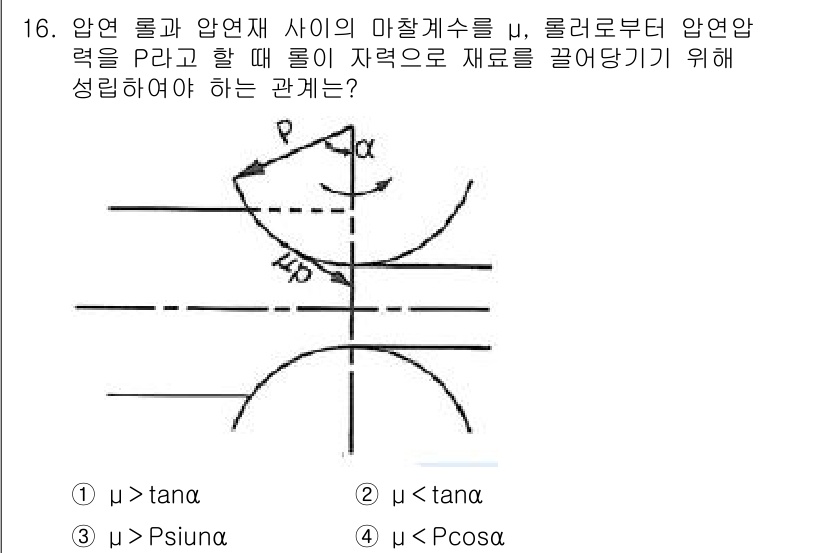 건설기계설비산업기사 2019년 16번 - 압력 P와 마찰계수 μ의 관계는 물체가 마찰로 인해 움직이지 않기 위해 ... 에 관한 핵심 기출문제