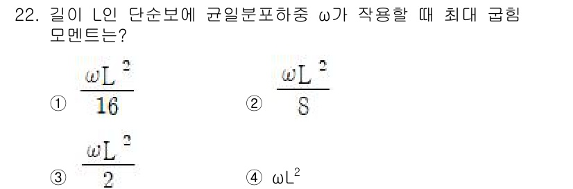 건설기계설비산업기사 2019년 22번 - 주어진 문제는 단순보에 대한 최대 급진동 주파수를 구하는 질문입니다. 길... 에 관한 핵심 기출문제