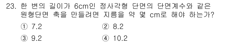 건설기계설비산업기사 2019년 23번 - 해당 자격증의 핵심 개념을 묻는 객관식 문제