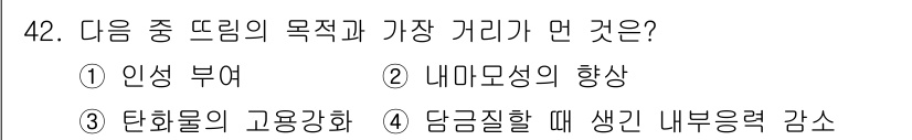건설기계설비산업기사 2019년 42번 - . 

탕화물의 고용강화는 섬유가 교차하고 얽히는 구조를 통해 강도를 높... 에 관한 핵심 기출문제