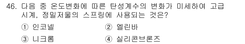 건설기계설비산업기사 2019년 46번 - 정답은 2. 엘니뇨입니다. 엘니뇨는 해양과 대기의 온도 변화로 인해 기후... 에 관한 핵심 기출문제