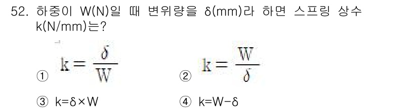 건설기계설비산업기사 2019년 52번 - 스프링 상수 \( k \)는 하중 \( W \)에 대한 변위 \( \de... 에 관한 핵심 기출문제