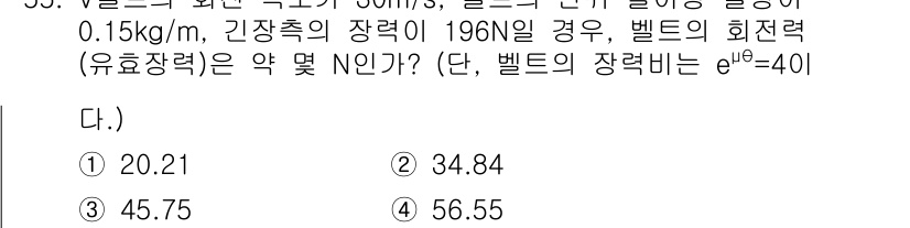 건설기계설비산업기사 2019년 55번 - 해당 자격증의 핵심 개념을 묻는 객관식 문제