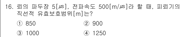 전기철도기사 2015년 16번 - 문제에서 주어진 전파속도와 파두장을 활용하여 피뢰기의 유효보호범위를 계산... 에 관한 핵심 기출문제