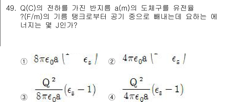 전기철도기사 2015년 49번 - 주어진 문제는 도체 구에 대한 전기장의 특성을 다루고 있습니다. 도체 내... 에 관한 핵심 기출문제