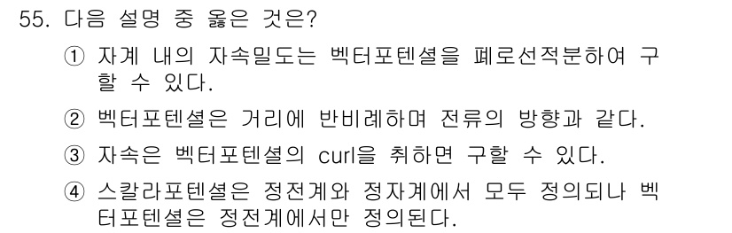 전기철도기사 2015년 55번 - . 

배치된 철도선에서 전류의 방향과 같다. 이는 배전선과 수전선 간의... 에 관한 핵심 기출문제