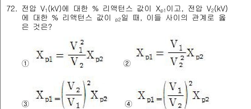 전기철도기사 2015년 72번 - 전압 비율 \( \frac{V_1}{V_2} \)에 대한 % 리액턴스 비... 에 관한 핵심 기출문제