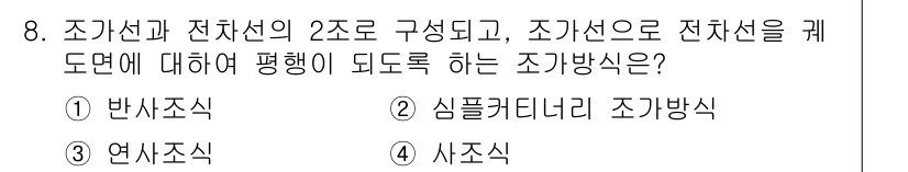 전기철도기사 2015년 8번 - . 심플커팅디 리 조가방식

해설: 심플커팅디 조가방식은 선로의 전압 강... 에 관한 핵심 기출문제