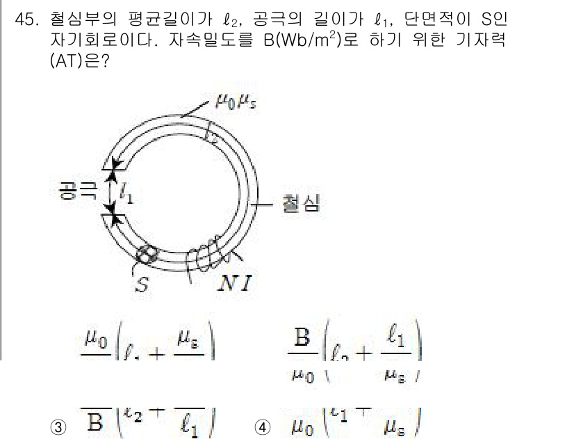 전기철도기사 2016년 45번 - 정답 4번의 이유는 주어진 자속 밀도 \( B \)와 길이 \( l_1 ... 에 관한 핵심 기출문제